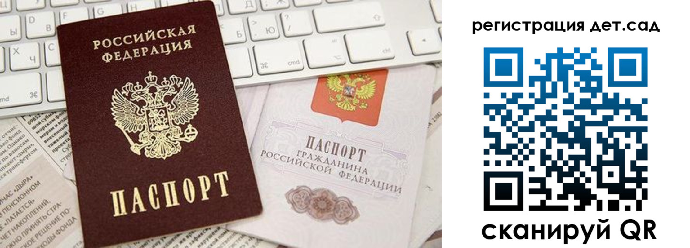 купить прописку в Барнауле