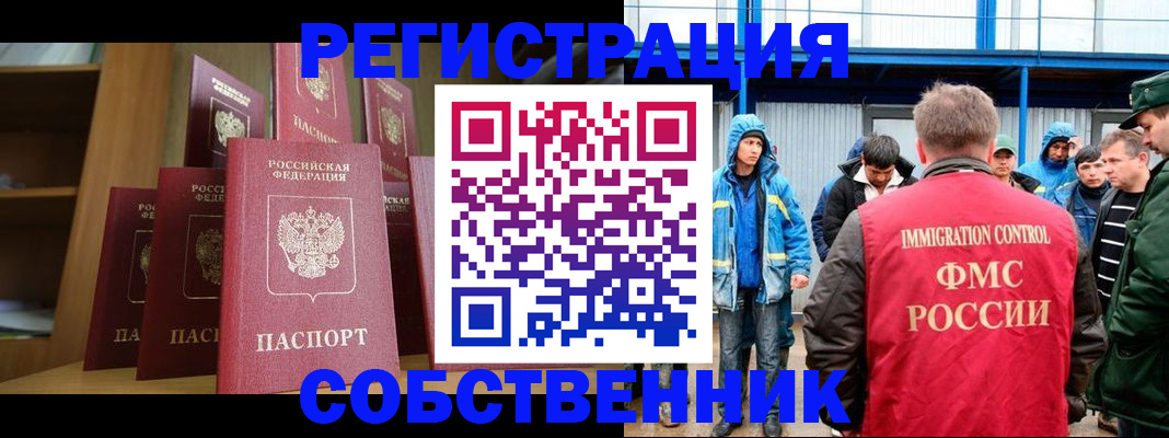 прописка для кредита в Барнауле